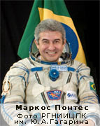 Первый космонавт Бразилии Маркос Понтес (Фото с сайта www.energia.ru)