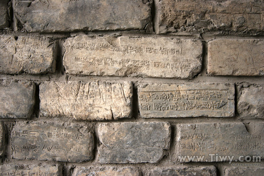 Ladrillos de la muralla de la ciudad de Nanjing