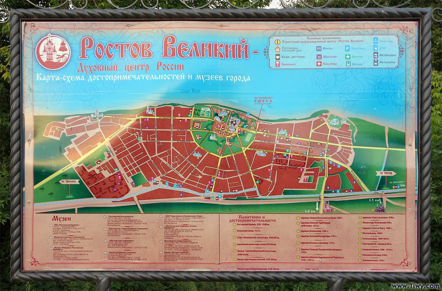 Карта города Ростов Великий