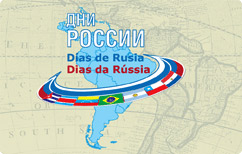 Дни России в странах Латинской Америки