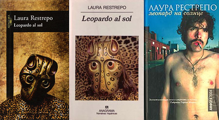 Лаура Рестрепо, «Леопард на солнце»