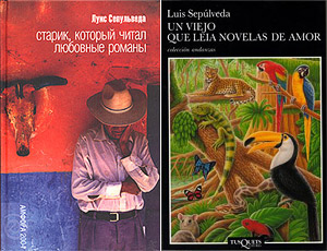 Литературная страница: Дерсу Узала из чилийской сельвы