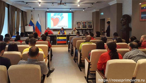 В Москве состоялась акция солидарности с Боливарианской революцией