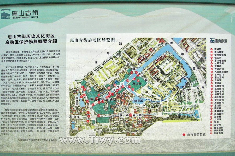 惠山古镇地图。